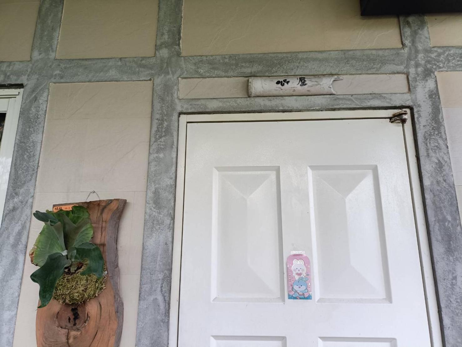 Xian Qing Yu Zhi Homestay Chishang Eksteriør billede