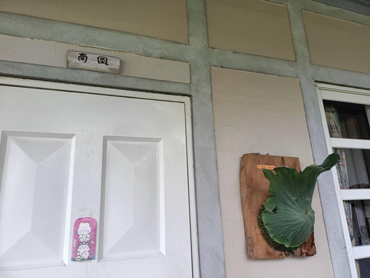 Xian Qing Yu Zhi Homestay Chishang Eksteriør billede
